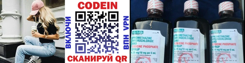 Купить  Минеральные Воды  Кодеиновый сироп Lean Purple Drank 