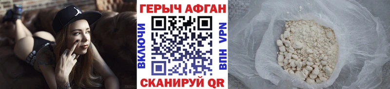 ГЕРОИН герыч Купить Минеральные Воды