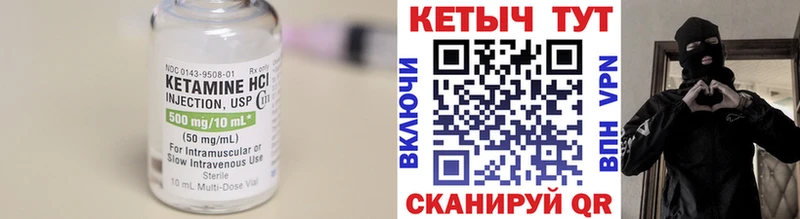 Купить где  Минеральные Воды  КЕТАМИН VHQ 