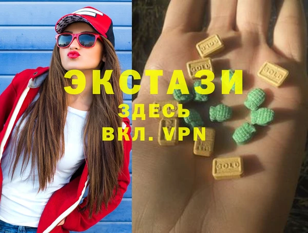 экстази Каменка