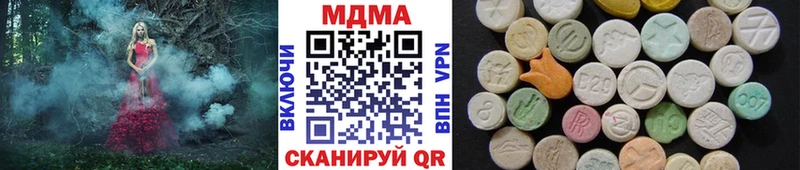 Купить закладки  Минеральные Воды  MDMA VHQ 
